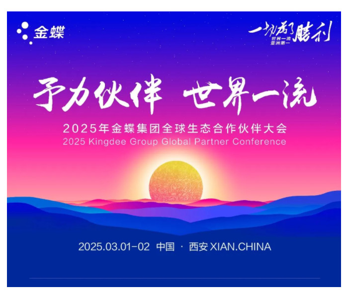 连云港金蝶财务软件售后